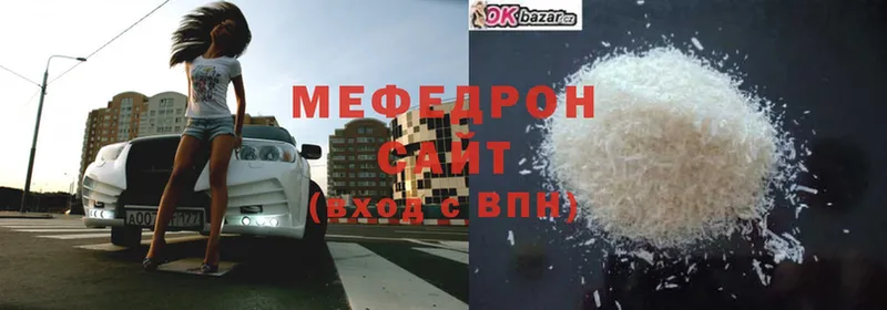 Меф кристаллы  OMG вход  Курск 